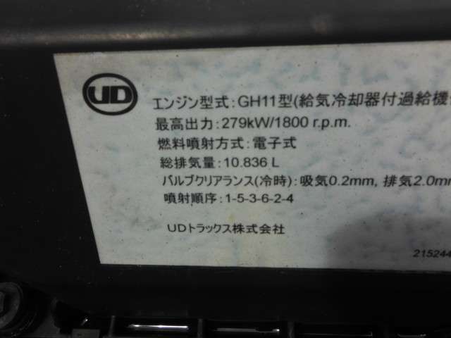 ＵＤトラックス クオン アルミウィング 10t超 インターロック 日本トレクス 管理番号C35530 愛知県の詳細画像 その20