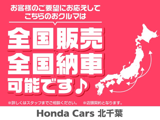 ☆Honda Cars北千葉U-select流山０４－７１８９－８００１☆