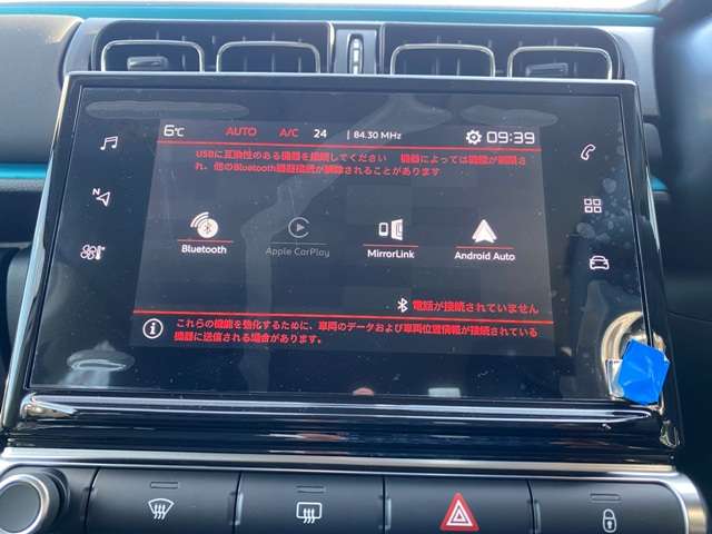 Bluetooth/Carplay/AndroidAuto接続可能！