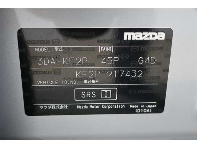 マツダ CX-5 2.2 XD Lパッケージ ディーゼルターボ 4WD 衝突被害軽減 ナビ・バックカメラ ETC 栃木県の詳細画像 その20