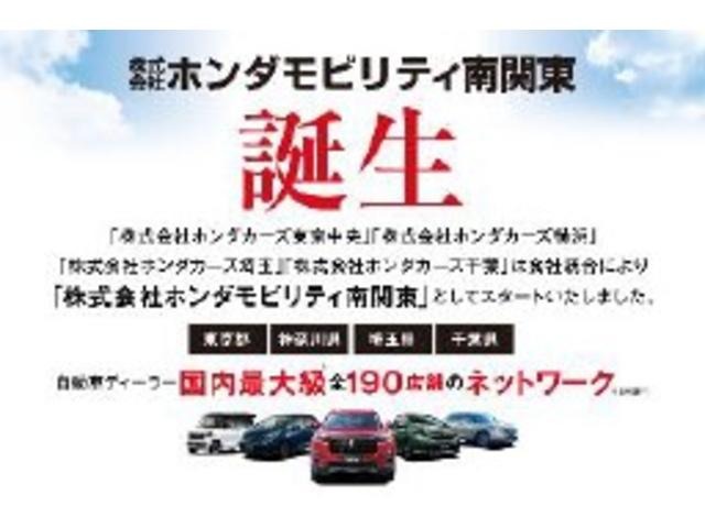 株式会社ホンダモビリティ南関東誕生！！ 厳選中古車在庫３０００台の中からお客様にピッタリの一台をお届けいたします。