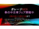 マツダ アクセラスポーツ 1.5 15C 4WD ・ナビ・TV・Bluetooth・1オーナ 秋田県の詳細画像 その2