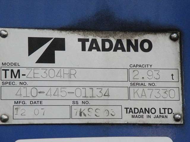 いすゞ フォワード タダノ4段クレーン・フックイン ・ラジコン付・ETC 広島県の詳細画像 その13