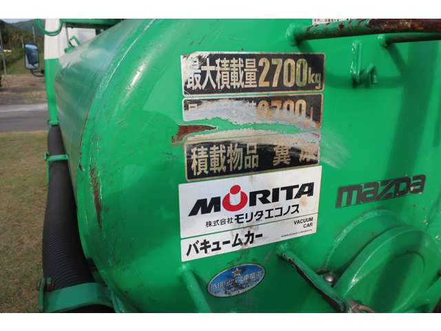 マツダ タイタン 3tバキュームカー 特種 鹿児島県の詳細画像 その5