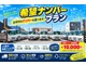 ★希望ナンバープラン★お好きな数字で、あなただけの特別な１台に！お気に入りの番号をお選びいただけます♪　追加費用＋１０．０００！詳しくはお問い合わせください。※車種・地域・番号により料金が異なります。