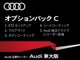 AudiのことならAudi東大阪とご用命を頂けるよう全社一丸となって取り組みさせて頂いております。一度弊社ホームページｈｔｔｐ：／／ｗｗｗ．ｆｏｒｓｅａｓｏｎｓ．ｊｐ／などもご覧くださいませ。